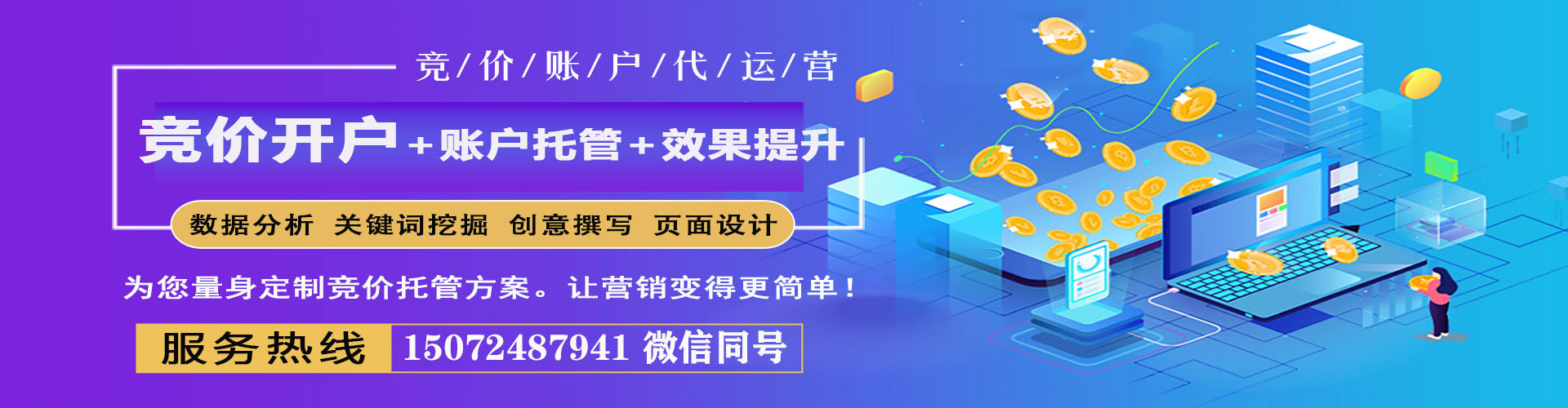 香格里拉百度竞价包年