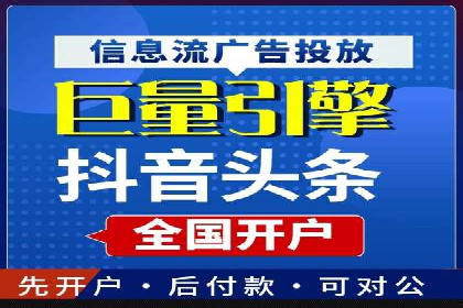 某科技公司通过信息流广告代理提升产品销量的案例