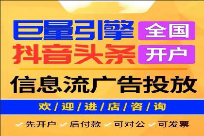 信息流推广开户成功案例：如何抓住市场机遇